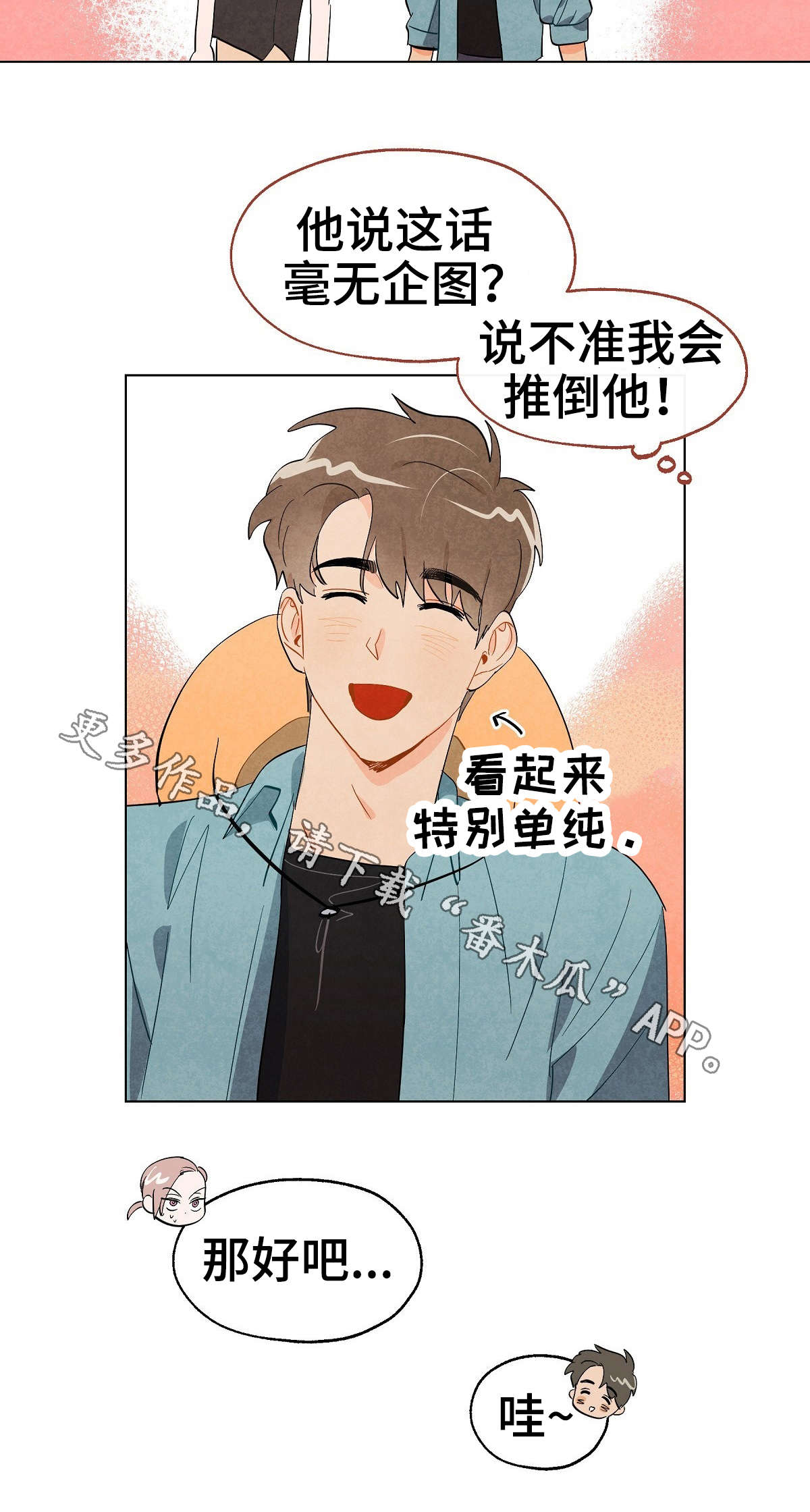 第14章：借宿7