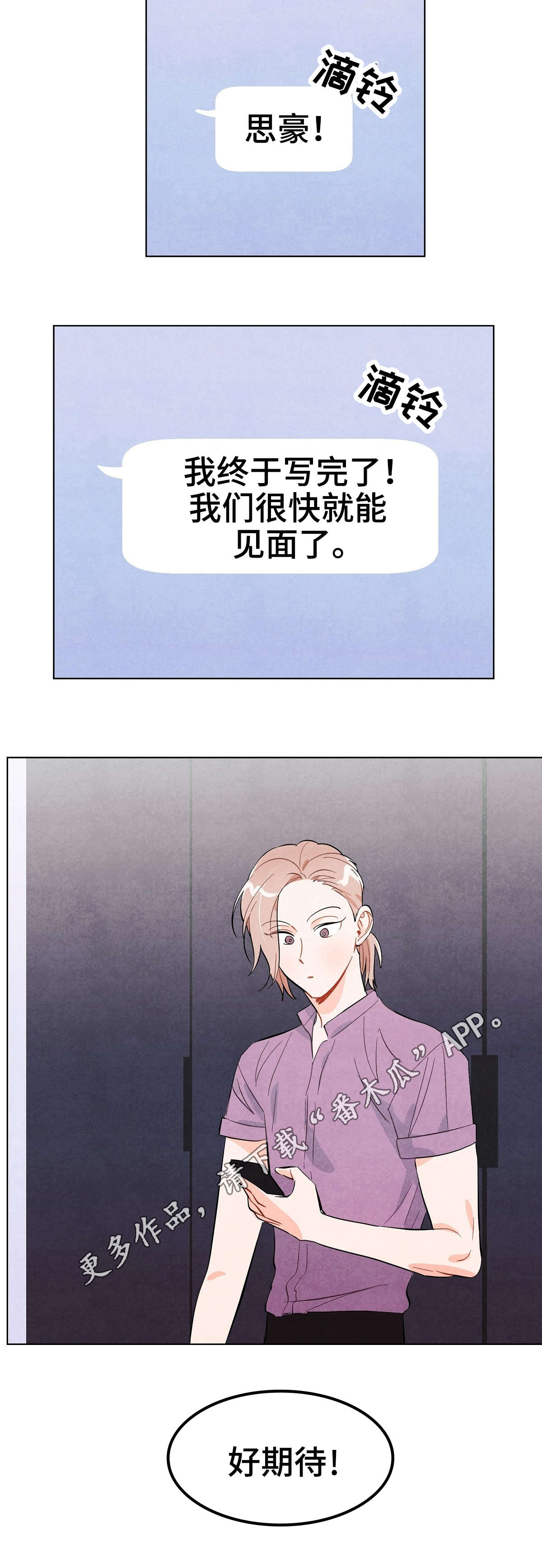 第21章：完成7