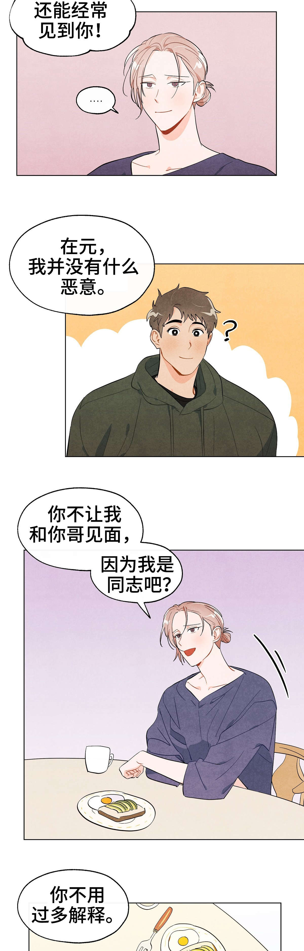 第31章：阴影1