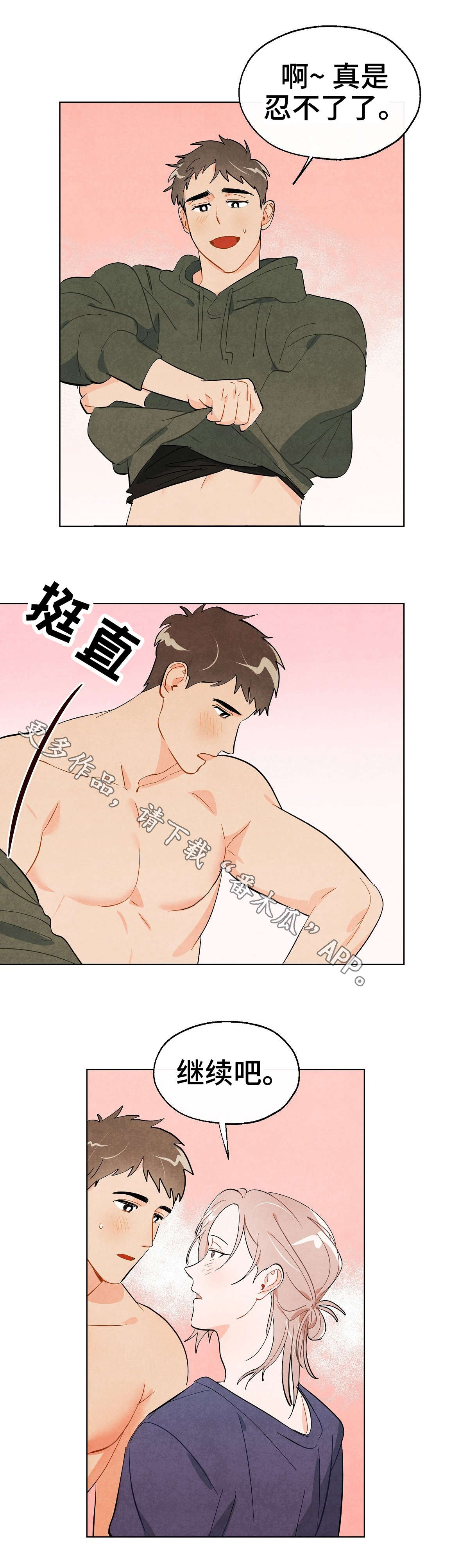 第32章：决定3