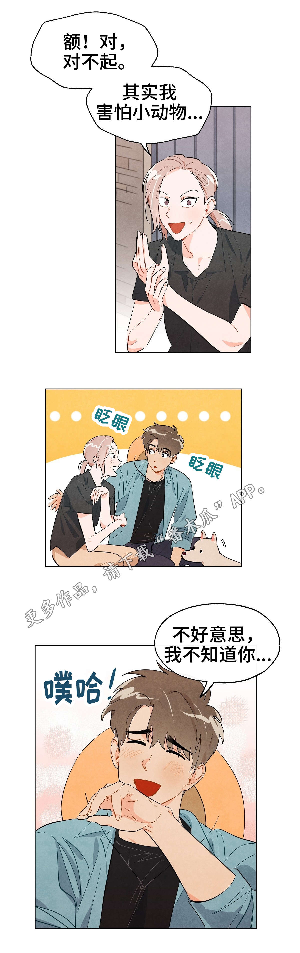 第16章：礼物1