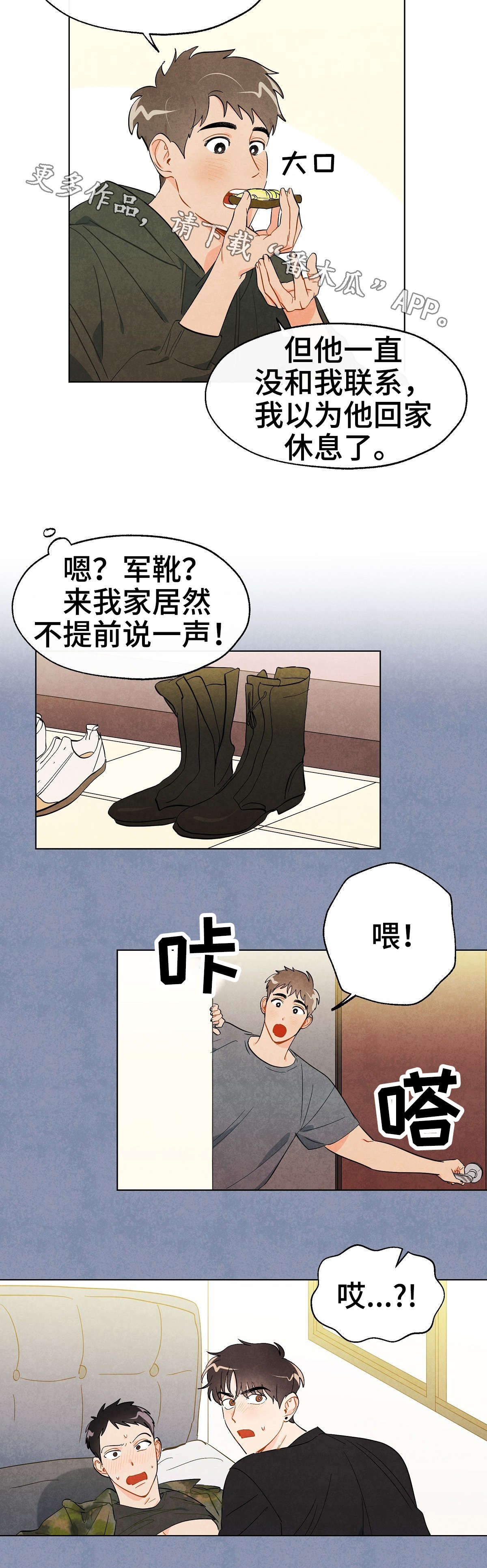 第31章：阴影4