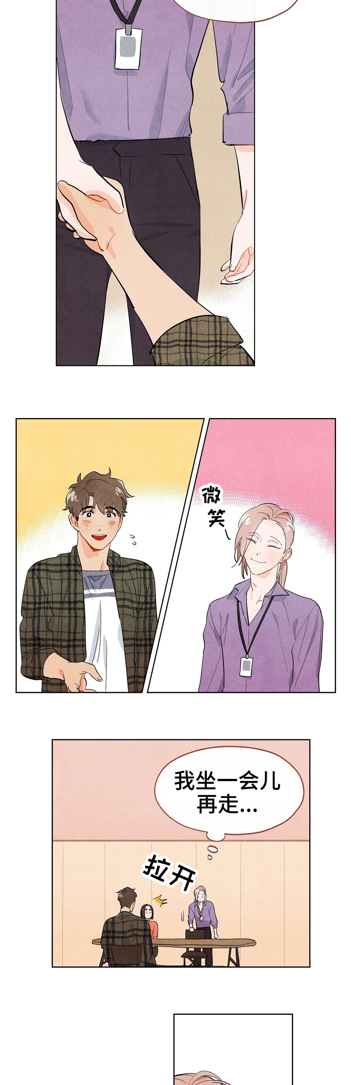 第1章：狐狸6