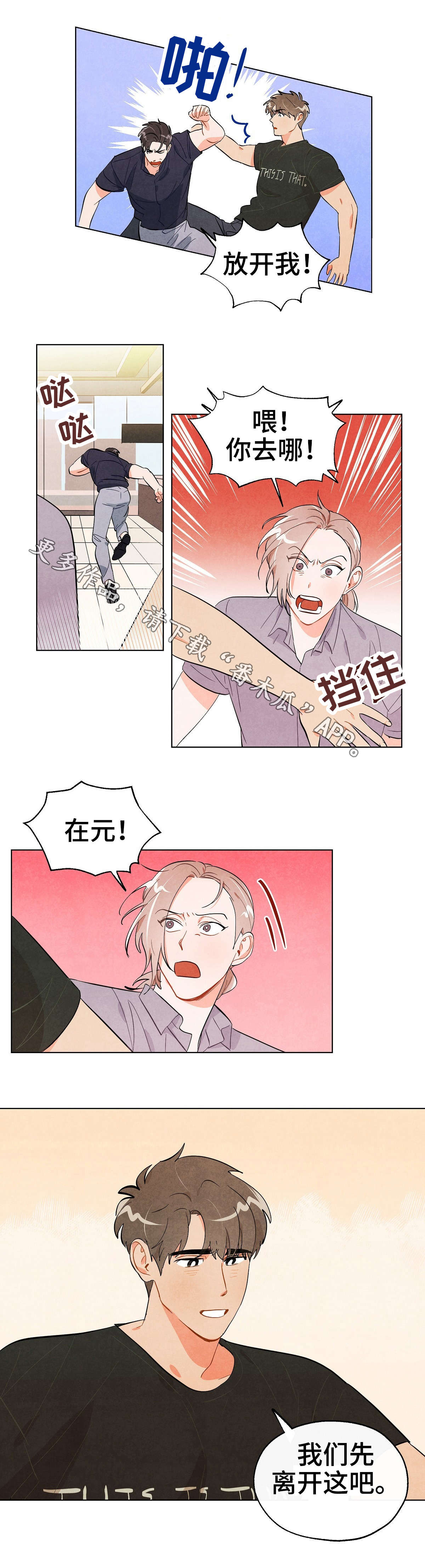 第29章：安慰3