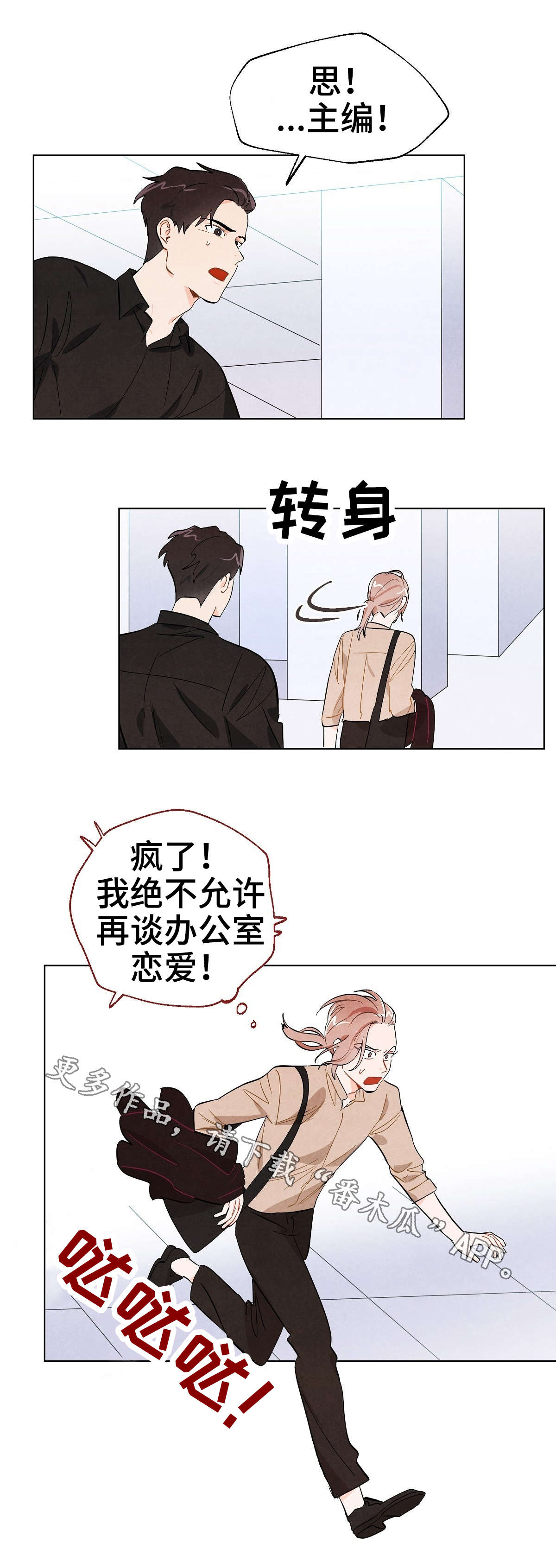 第8章：逃离7