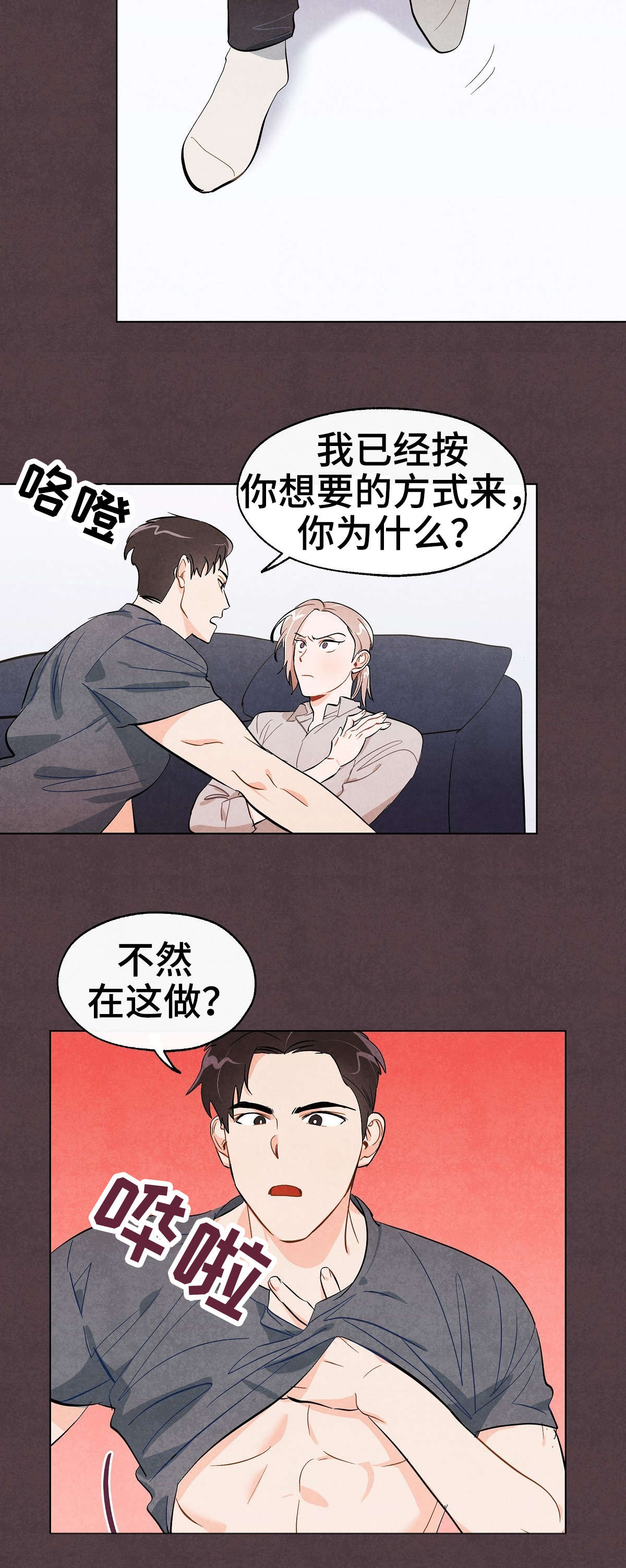 第27章：拒绝3