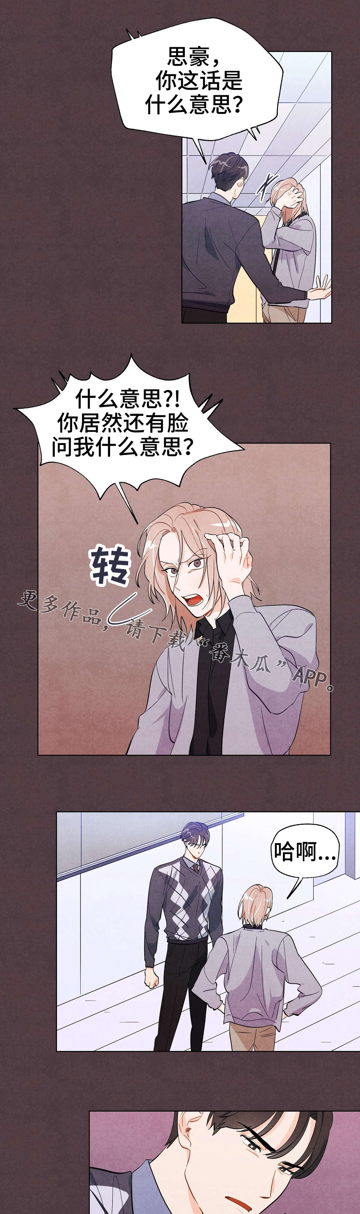 第25章：转变0