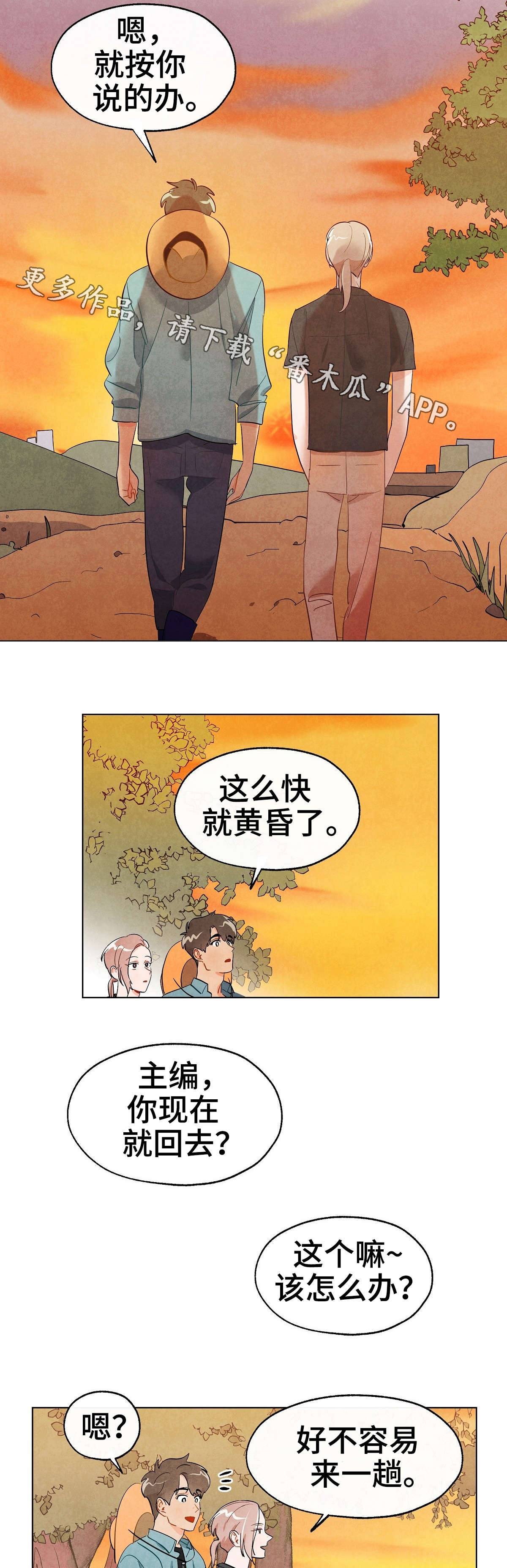 第14章：借宿5