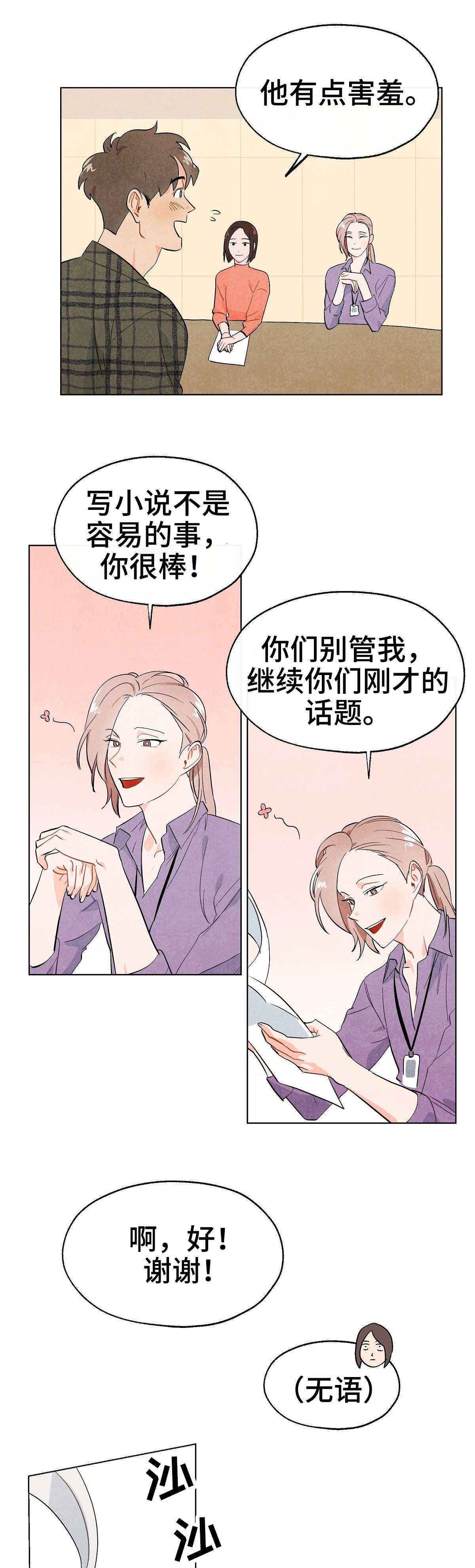 第2章：吃饭0