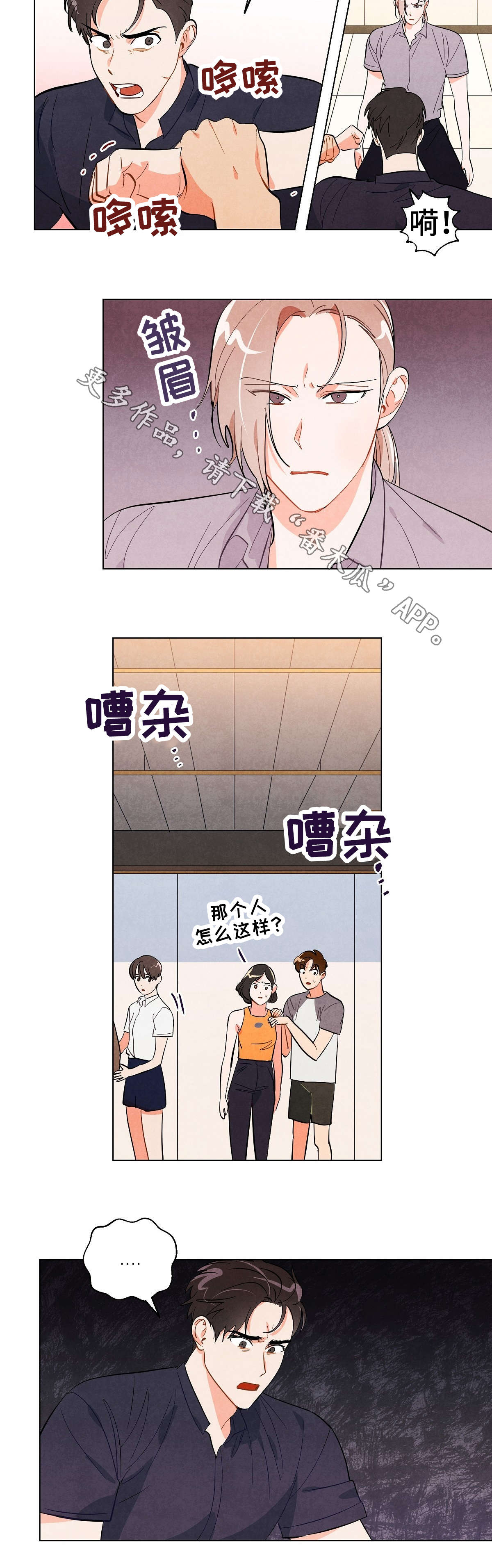 第29章：安慰2