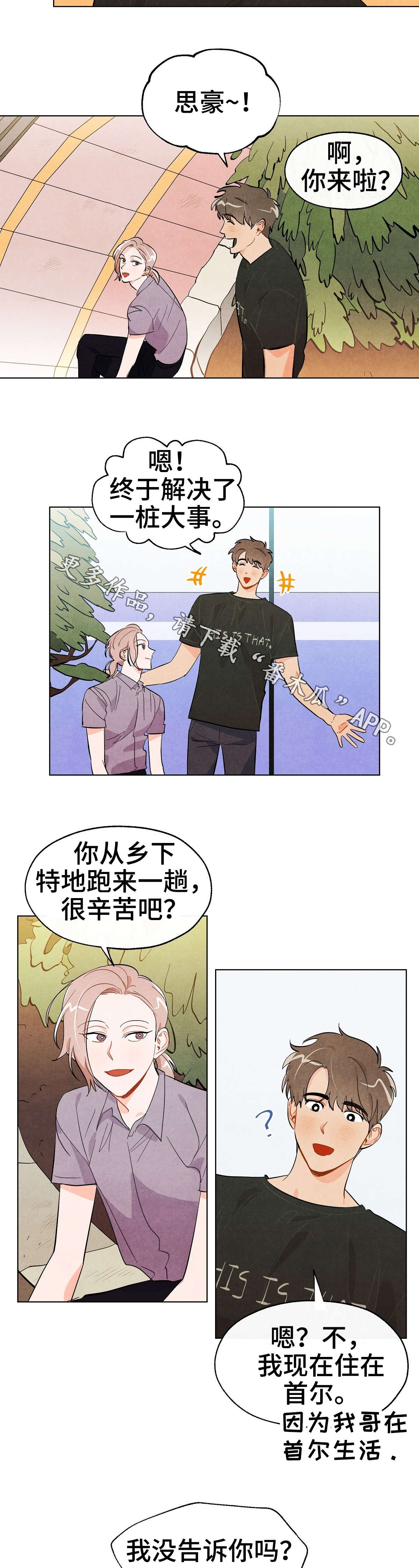 第23章：对峙1