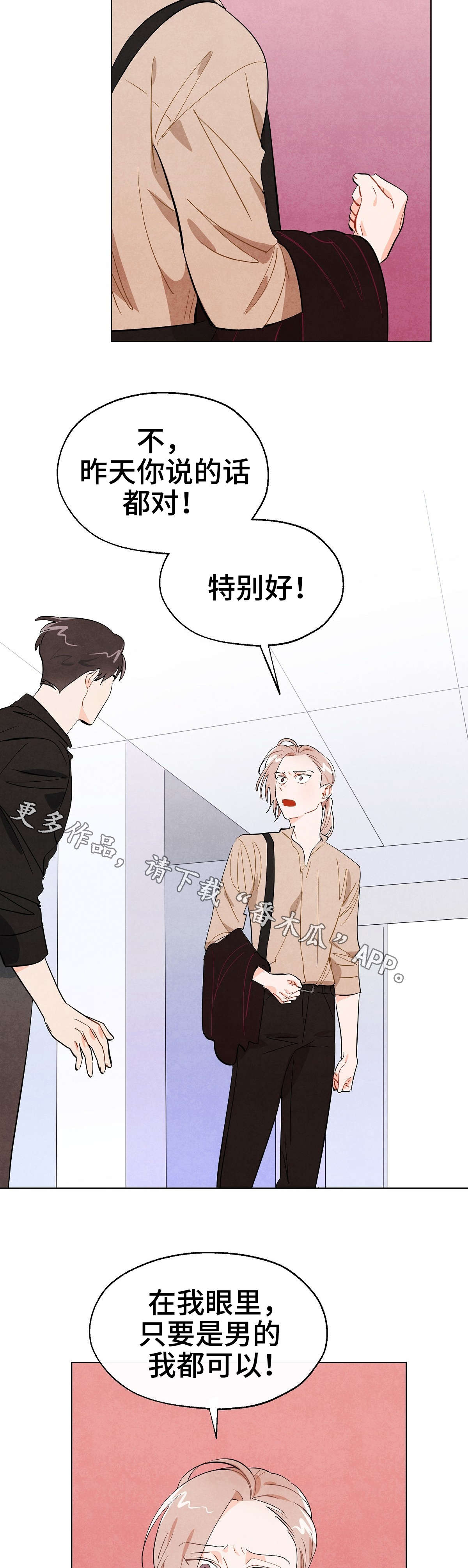 第9章：联络1