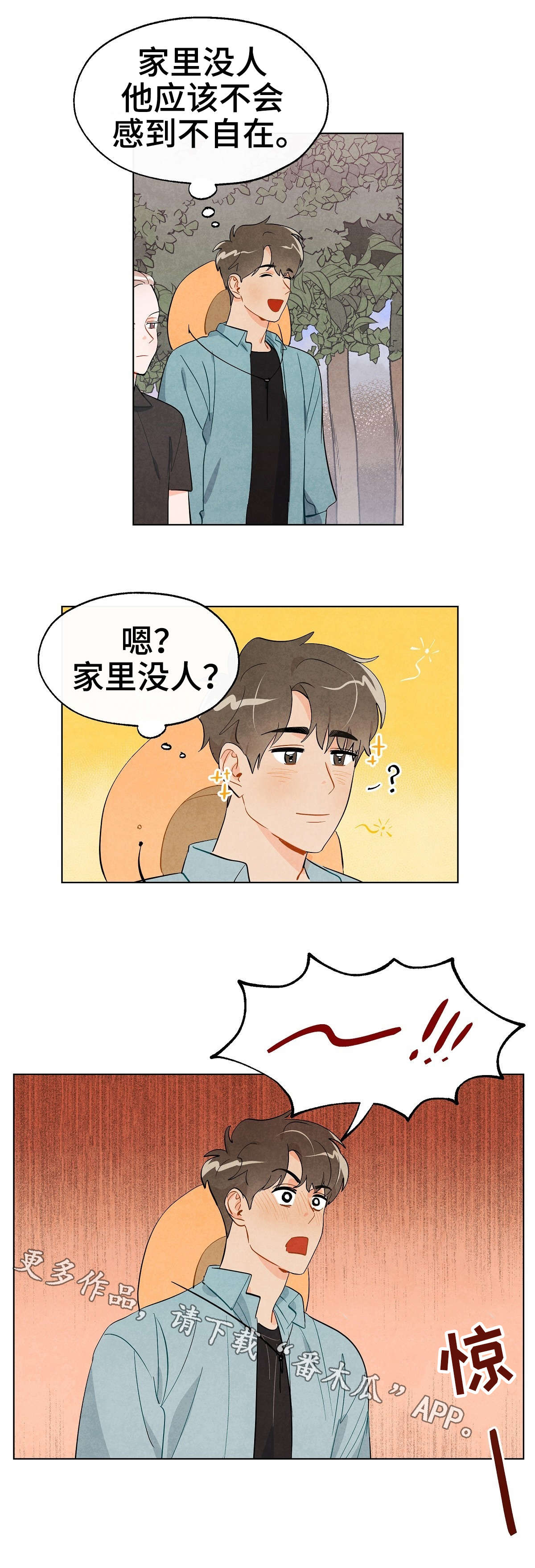 第14章：借宿8