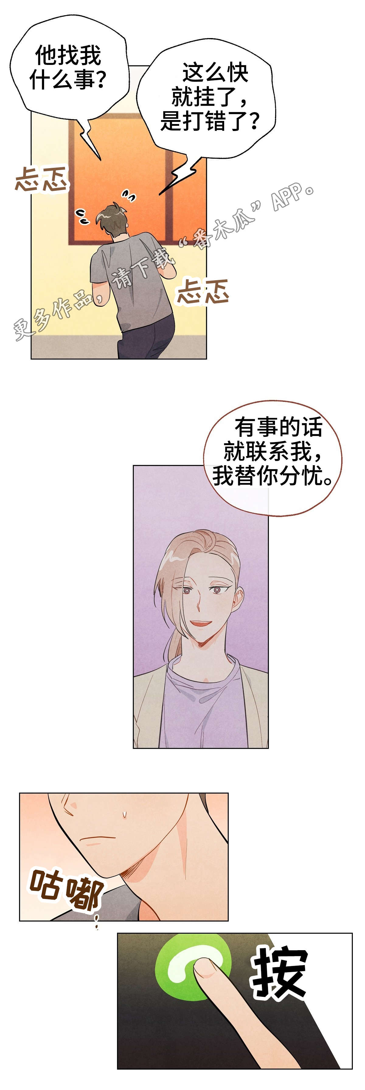 第12章：模特0