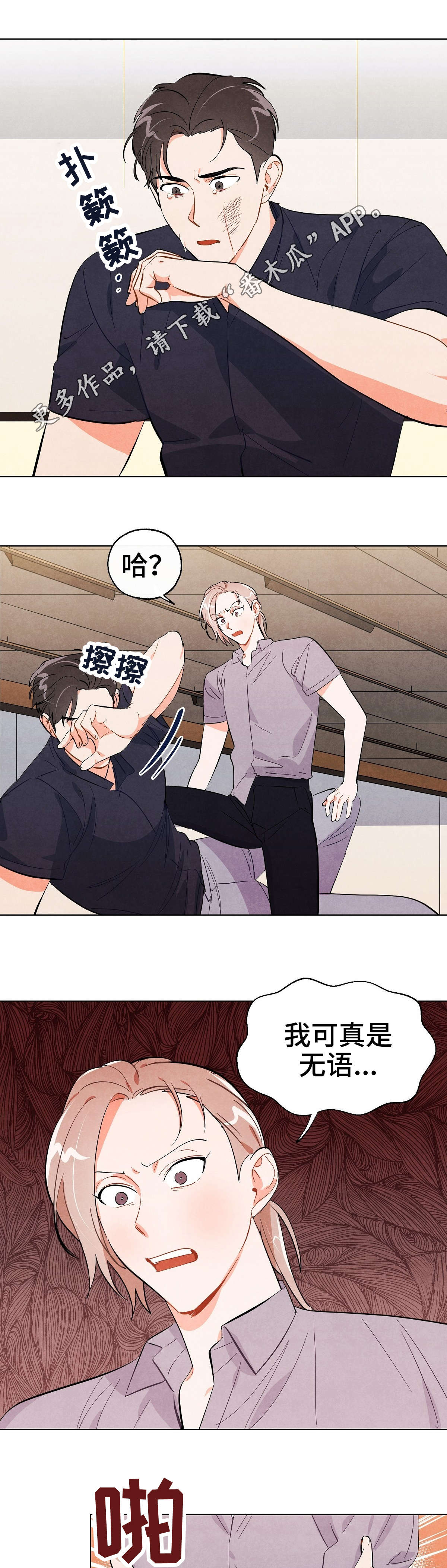 第28章：冲突7