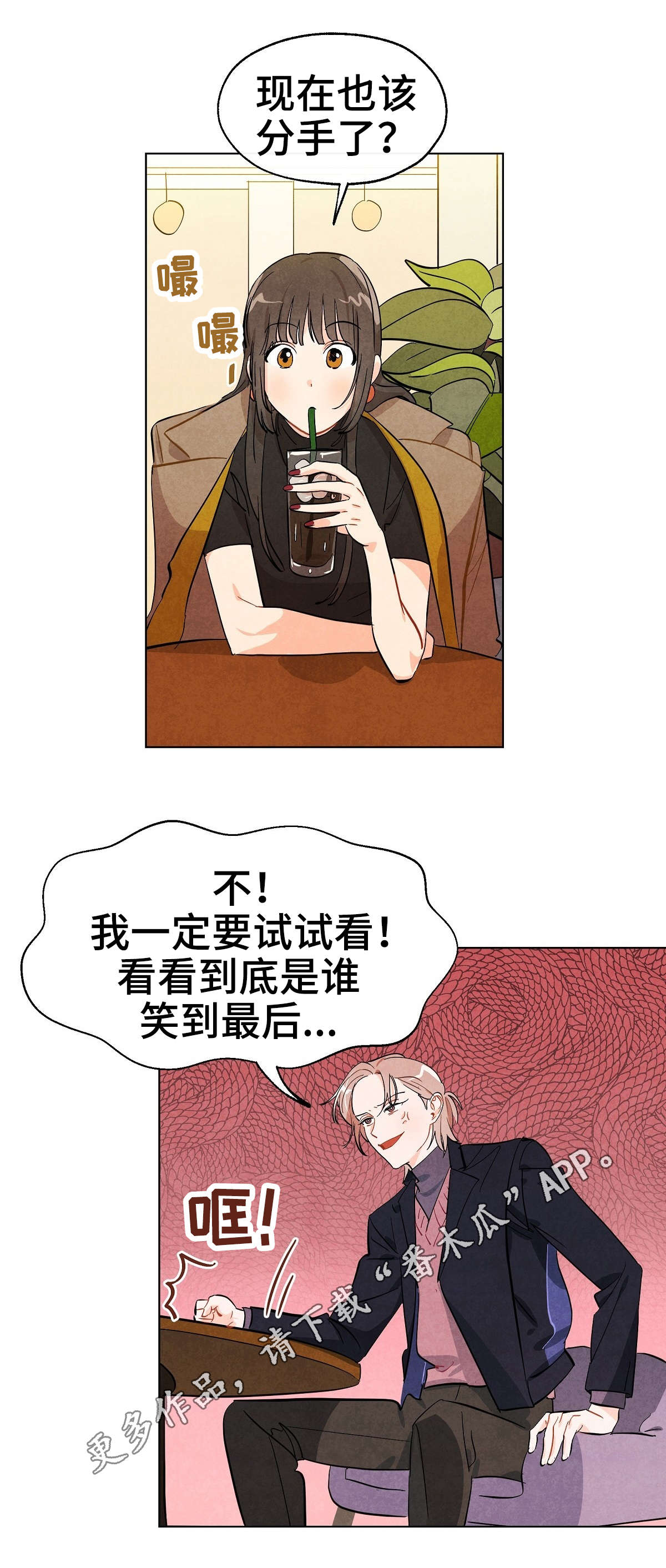 第20章：迷恋2