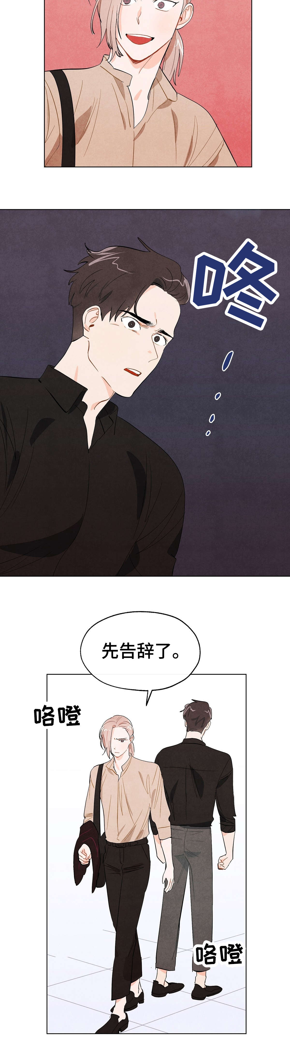 第9章：联络2