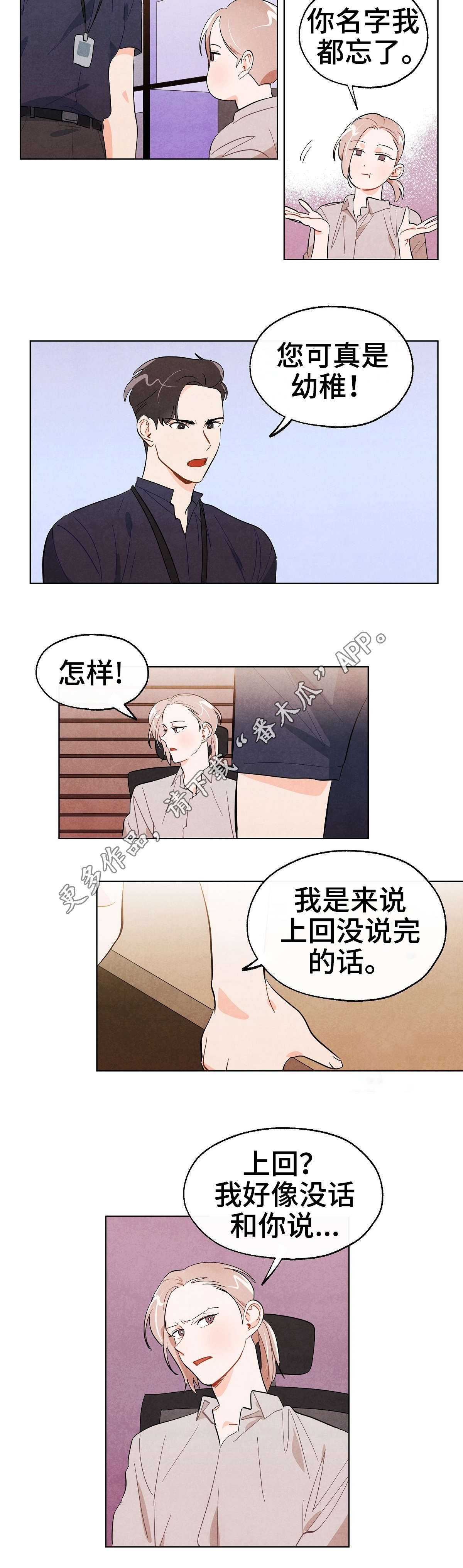 第17章：决定8