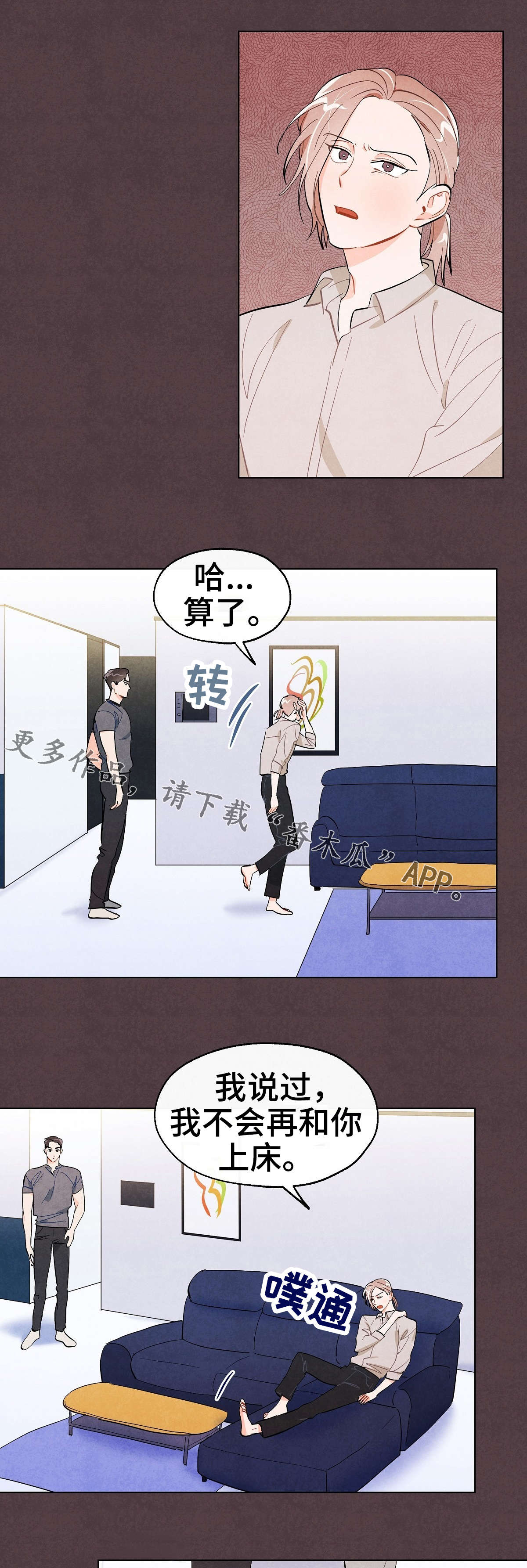 第27章：拒绝2