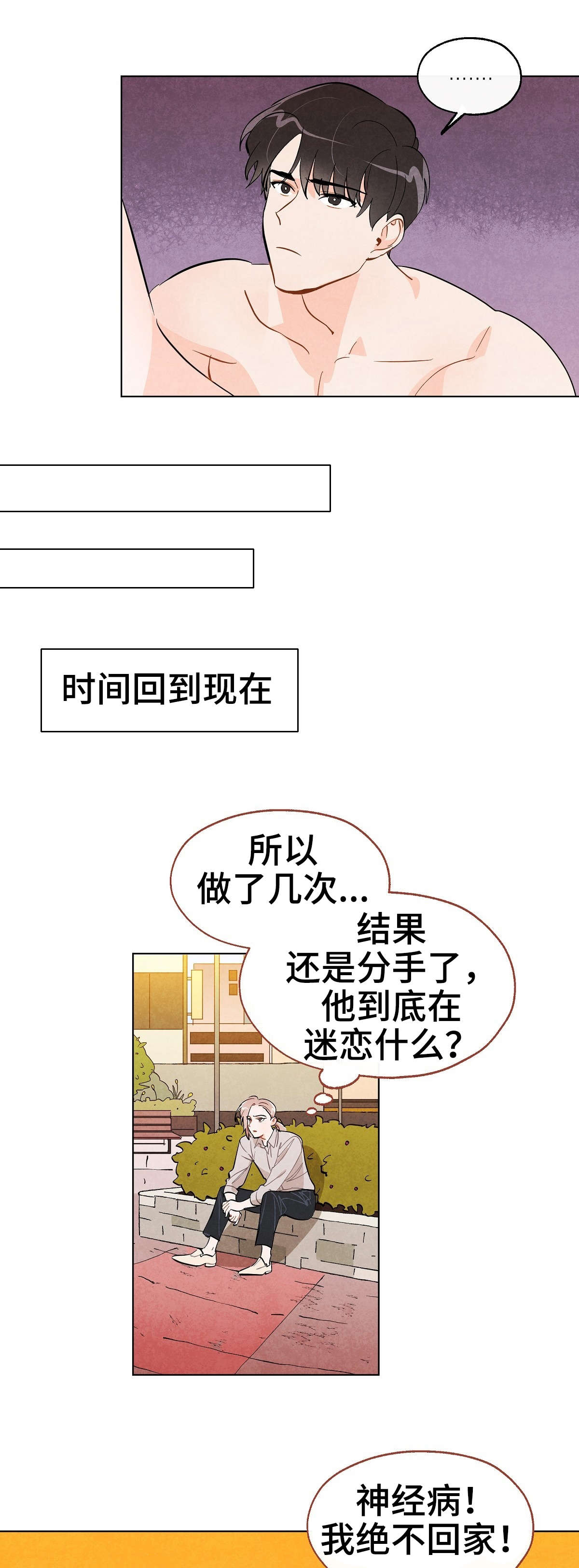 第20章：迷恋7