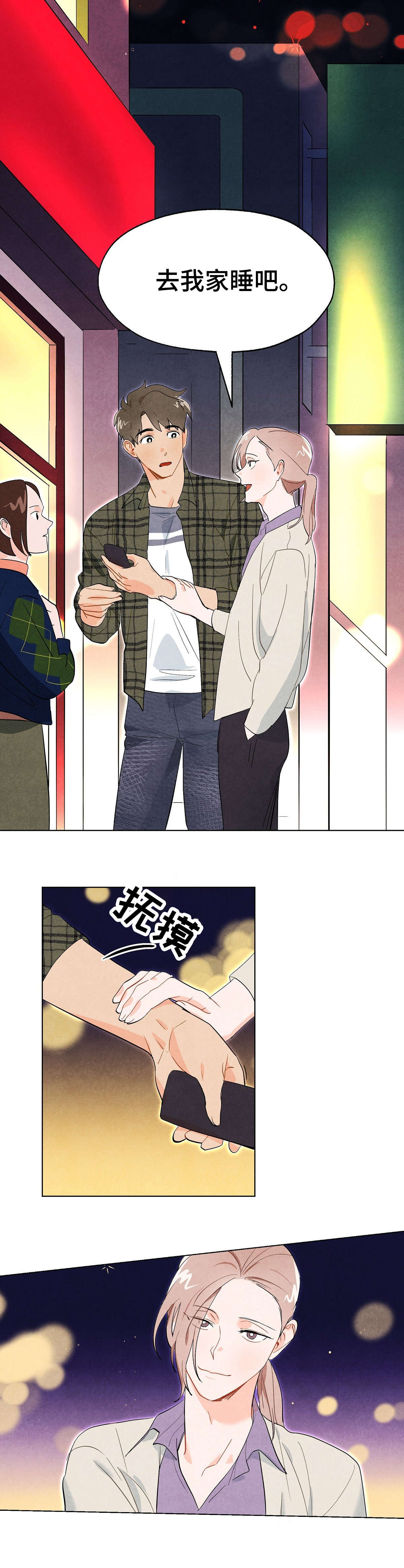 第2章：吃饭7