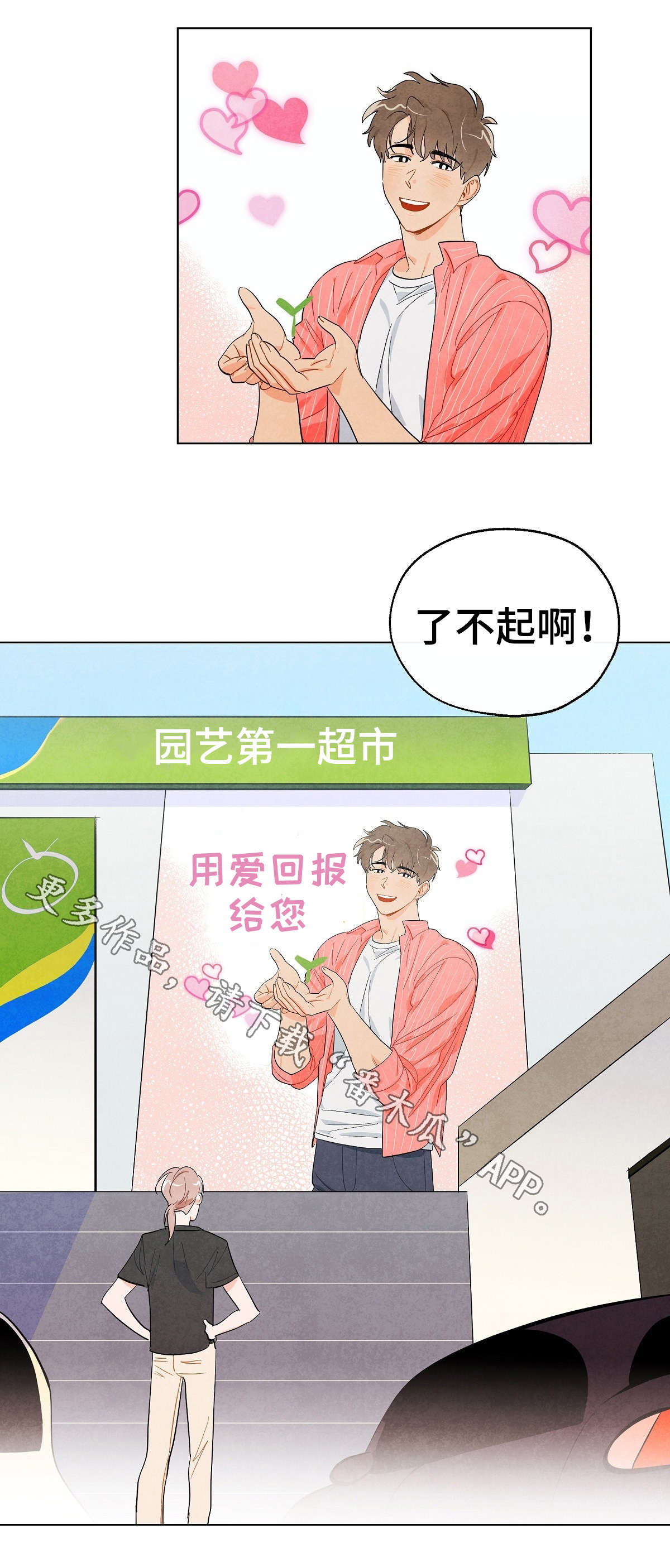 第12章：模特3