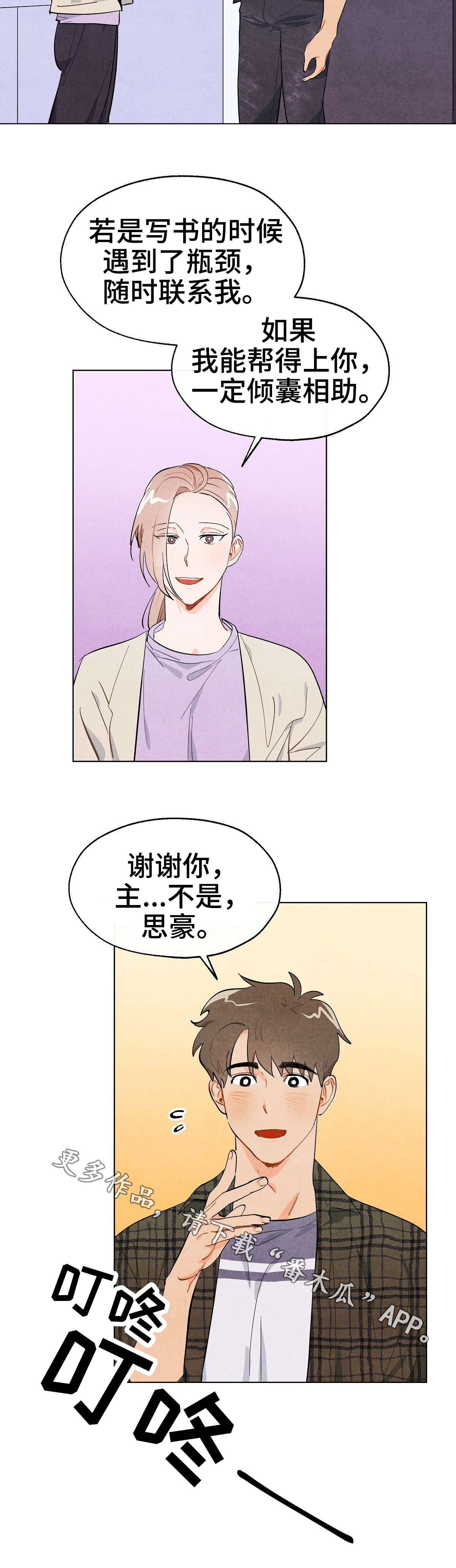 第6章：代理5