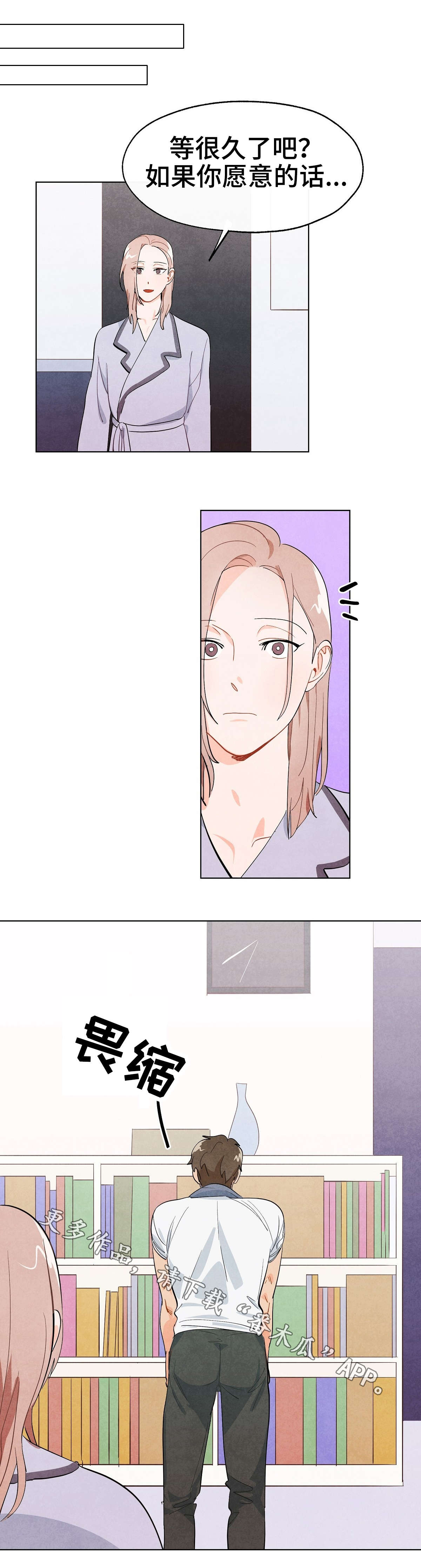 第3章：留宿7