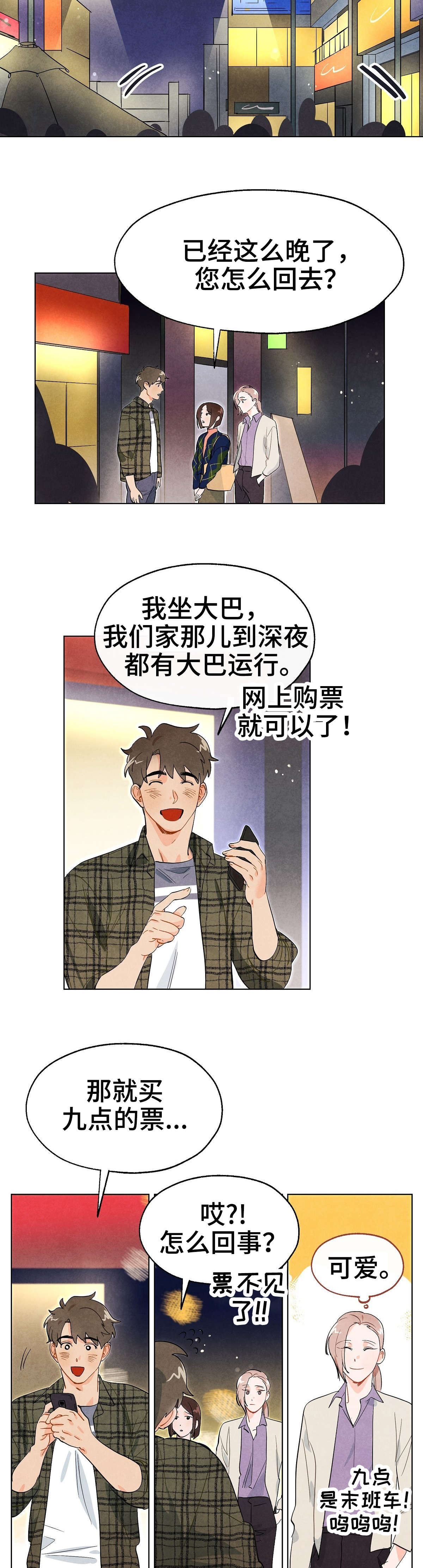 第2章：吃饭5