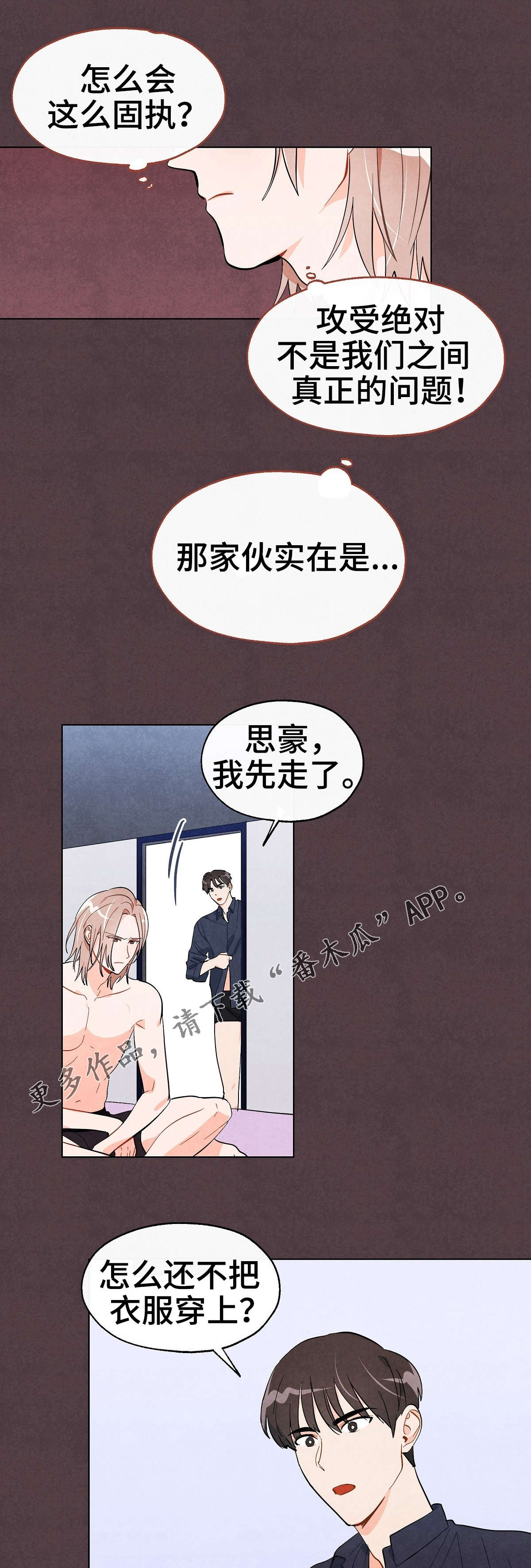 第24章：到此为止4