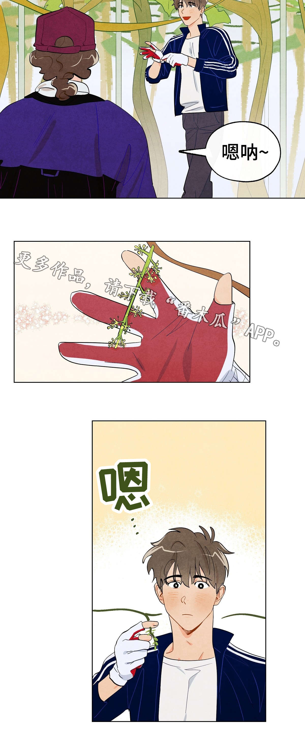 第10章：入迷8