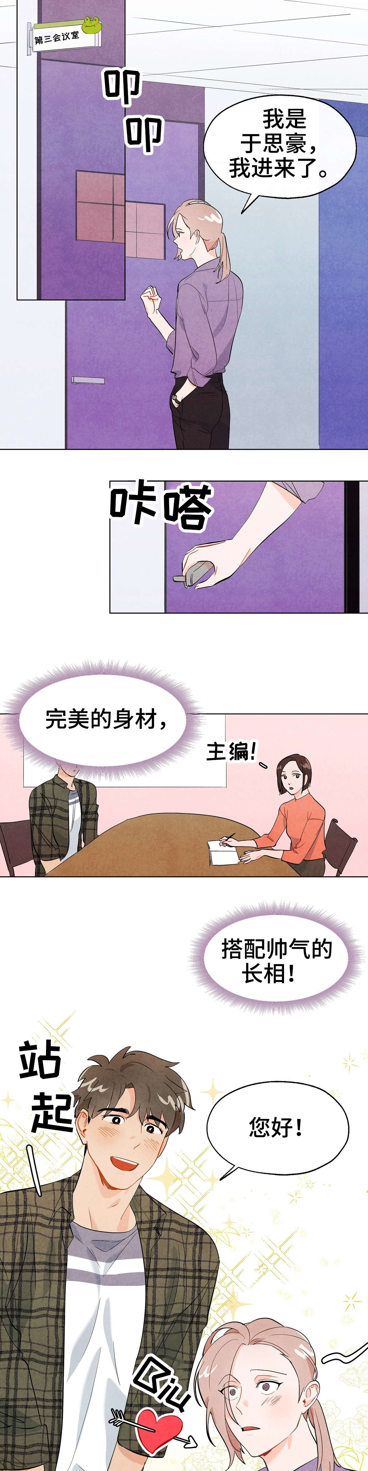 第1章：狐狸3