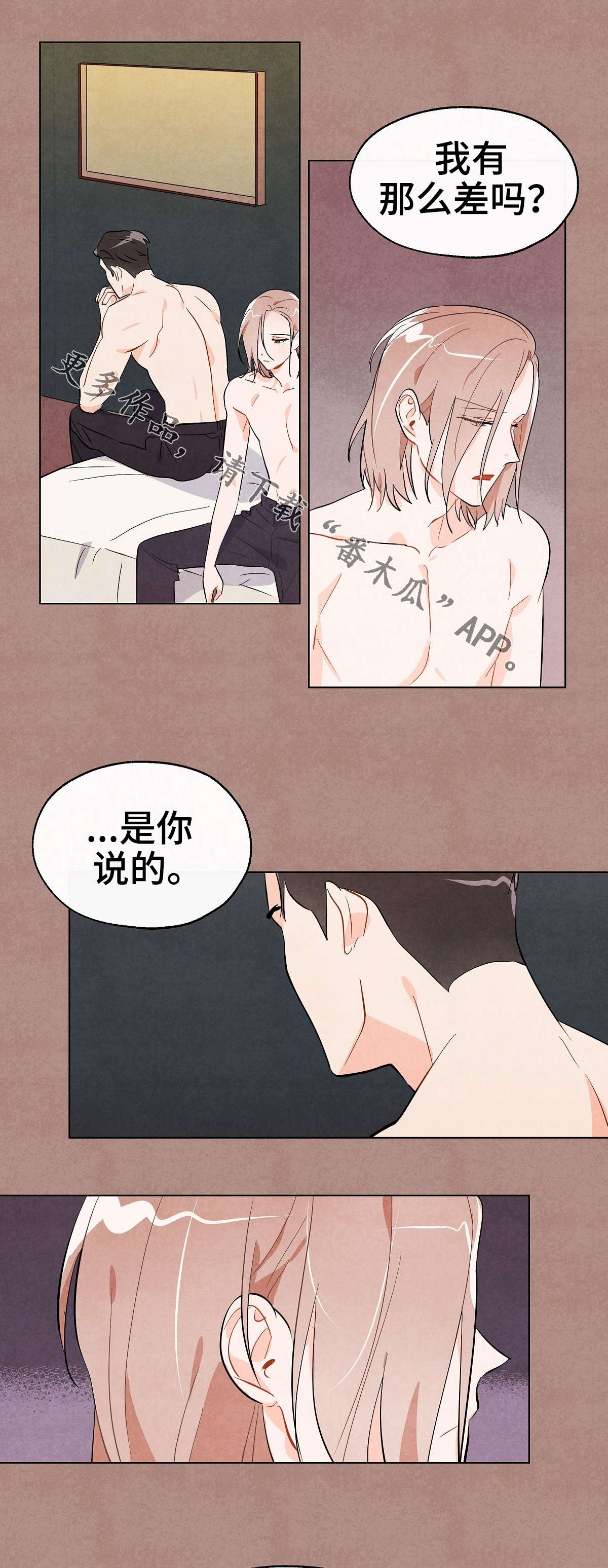 第14章：借宿2