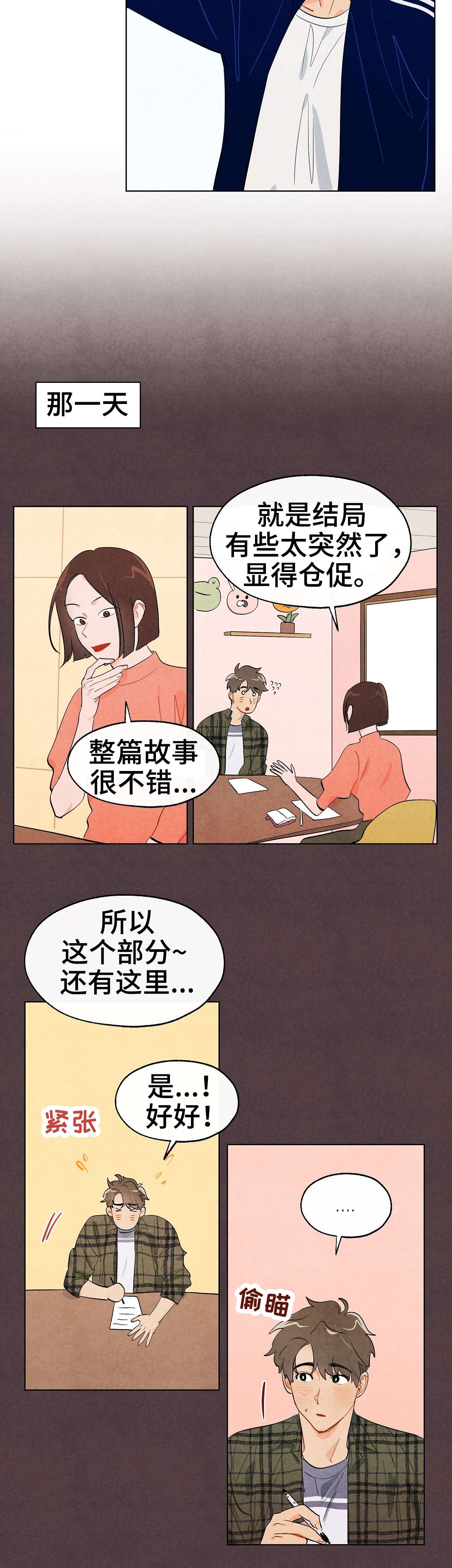 第10章：入迷4
