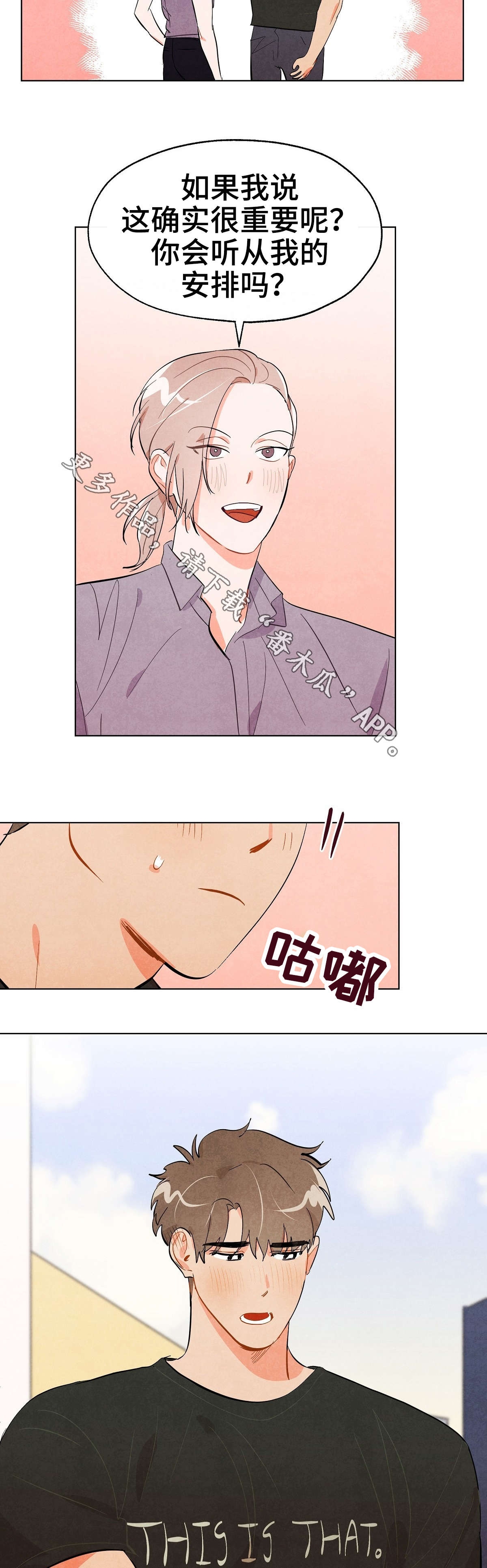 第29章：安慰8