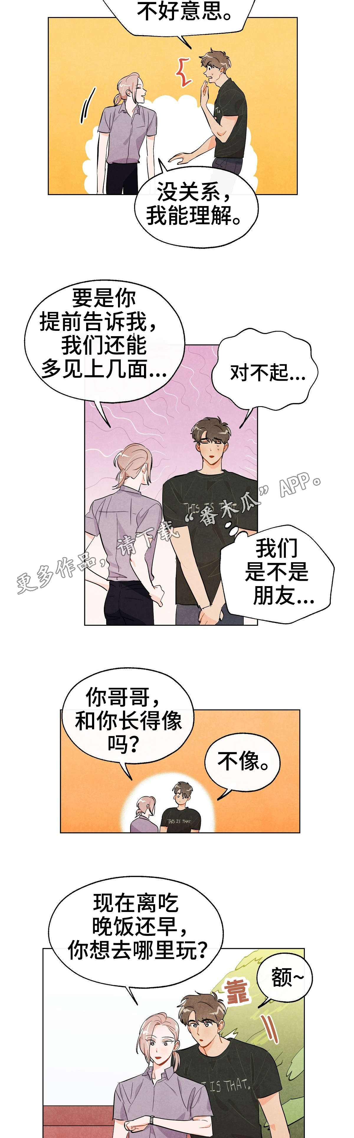 第23章：对峙2