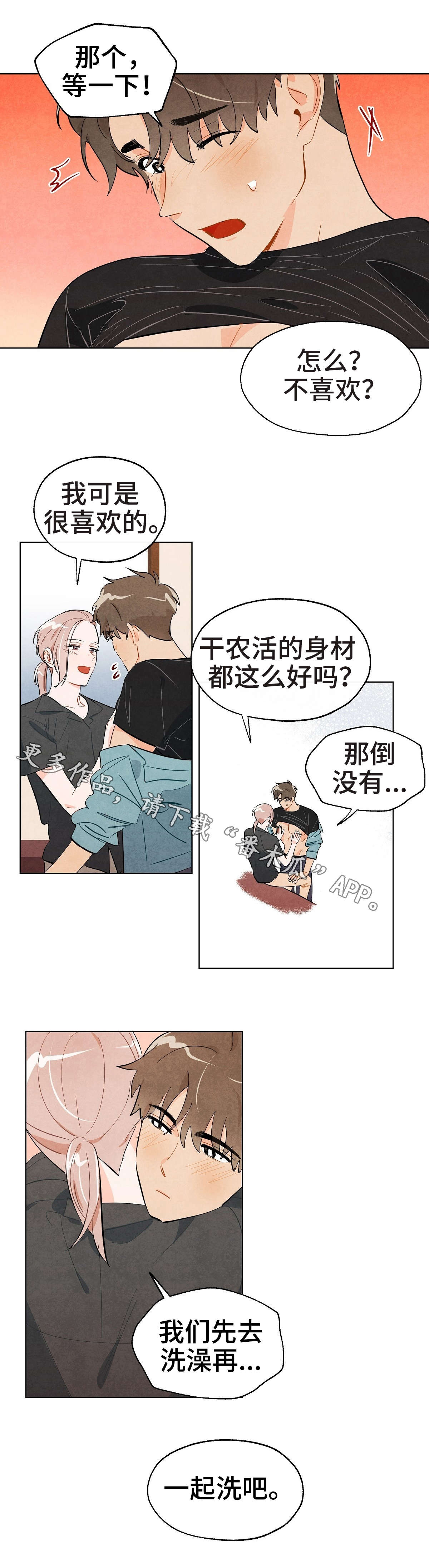 第16章：礼物4