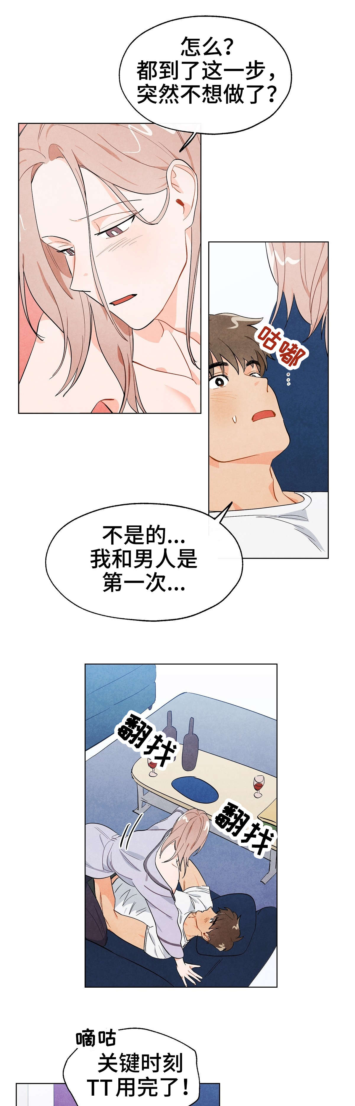 第5章：戏耍6