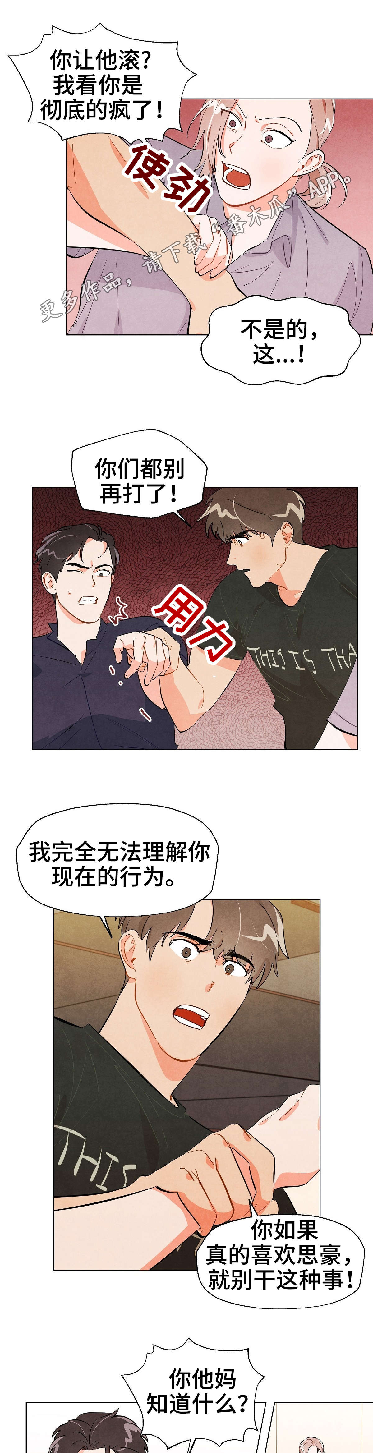 第29章：安慰1