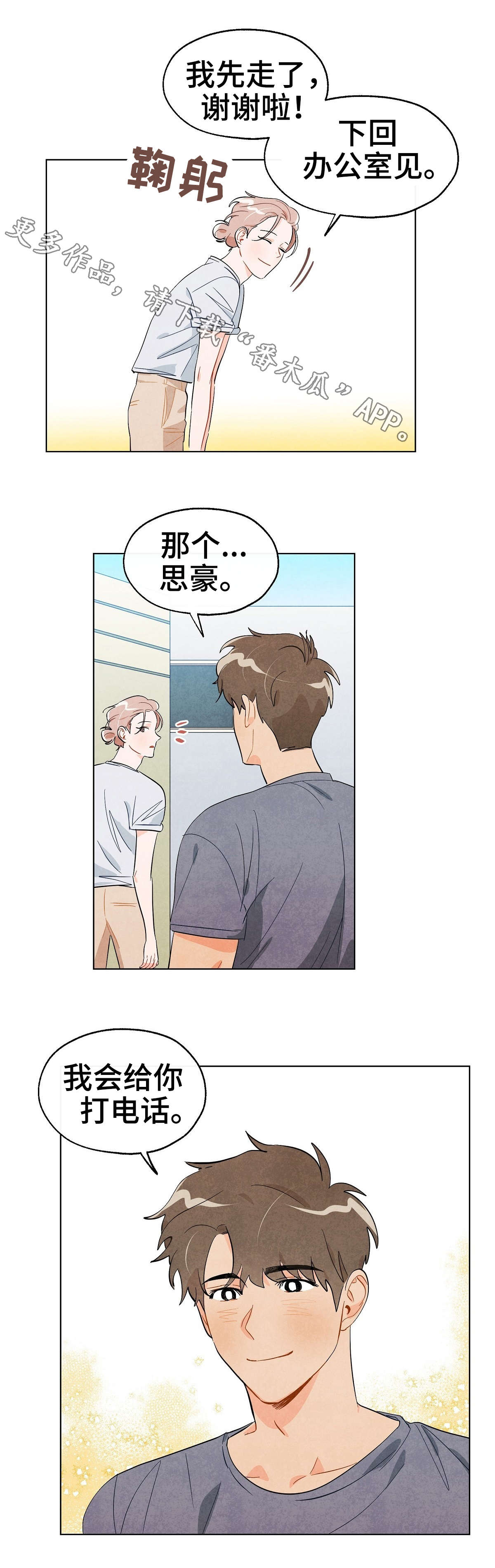第17章：决定2