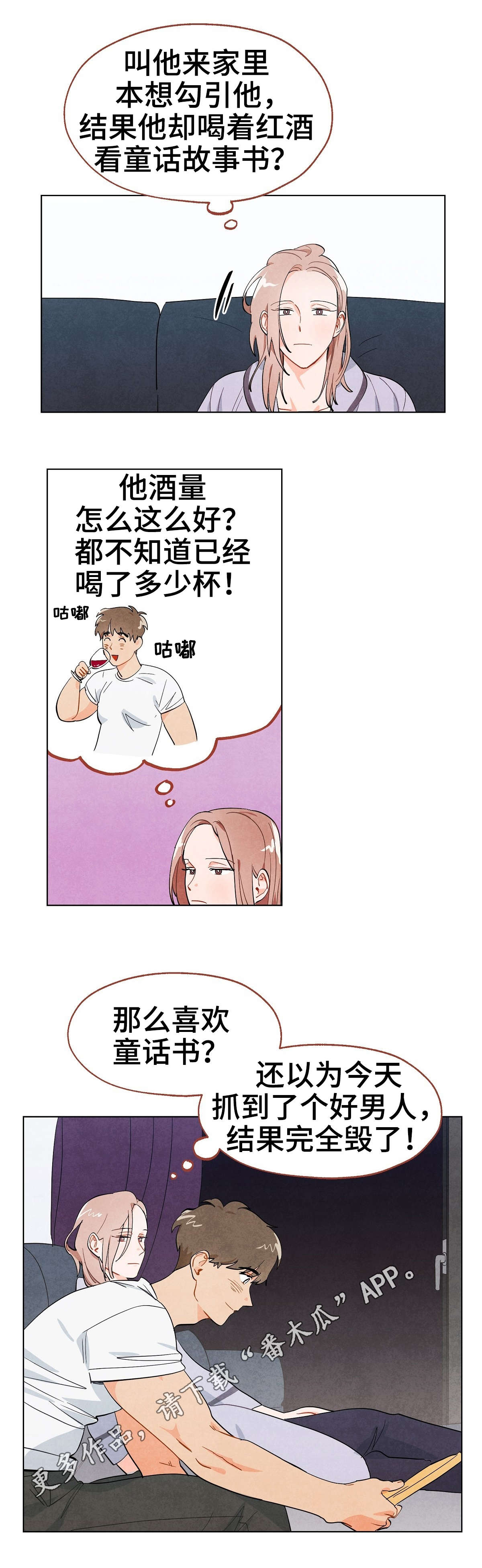 第4章：梦想3