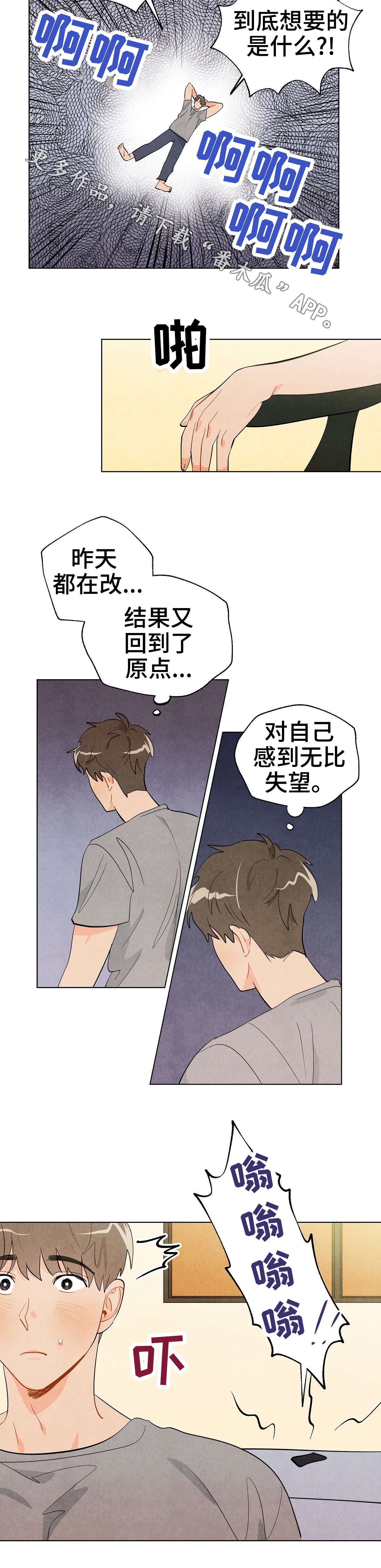 第11章：恍惚9