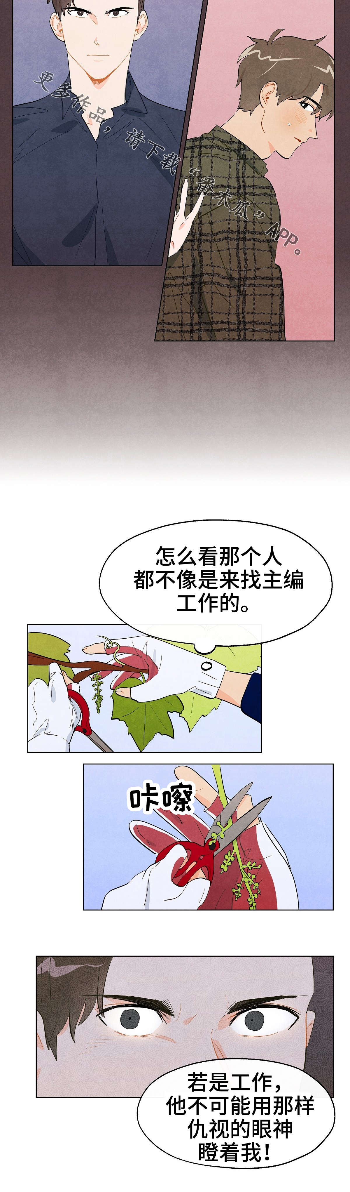 第11章：恍惚2