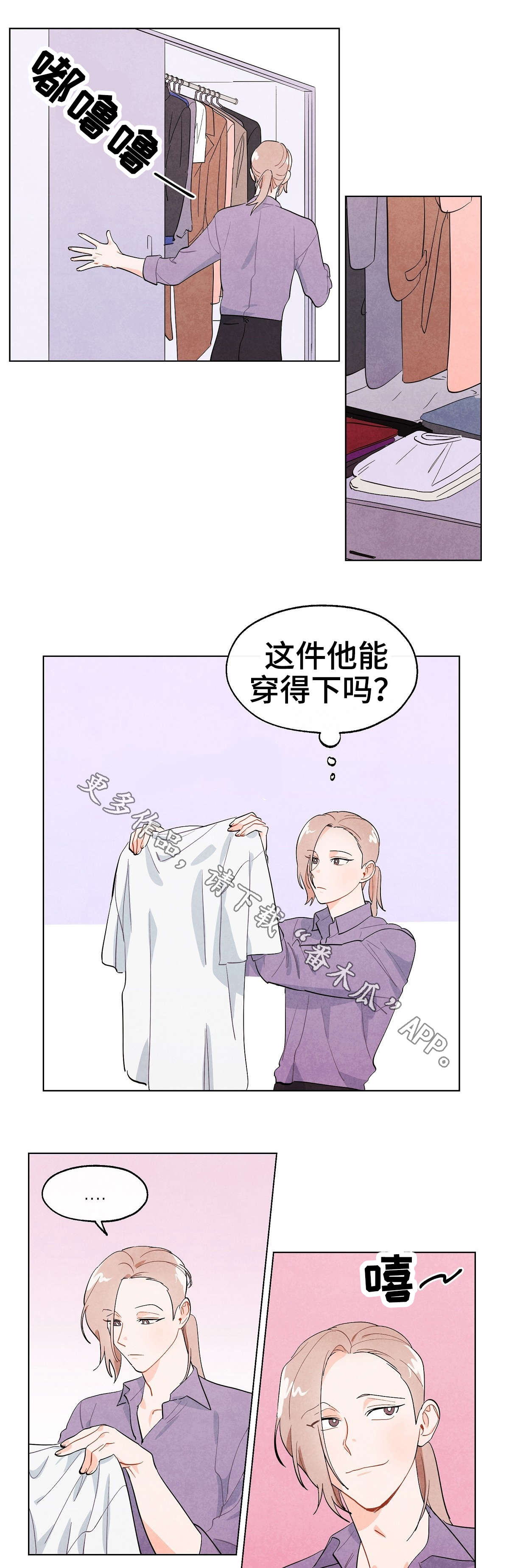 第3章：留宿1