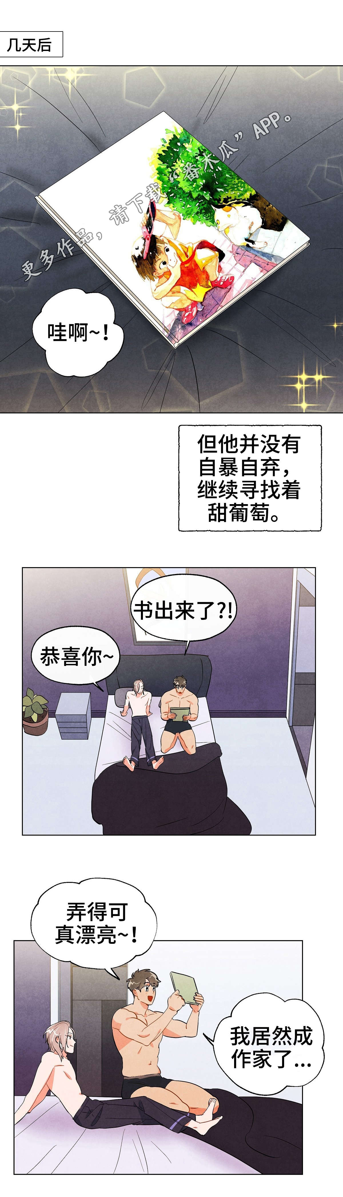 第30章：没必要7