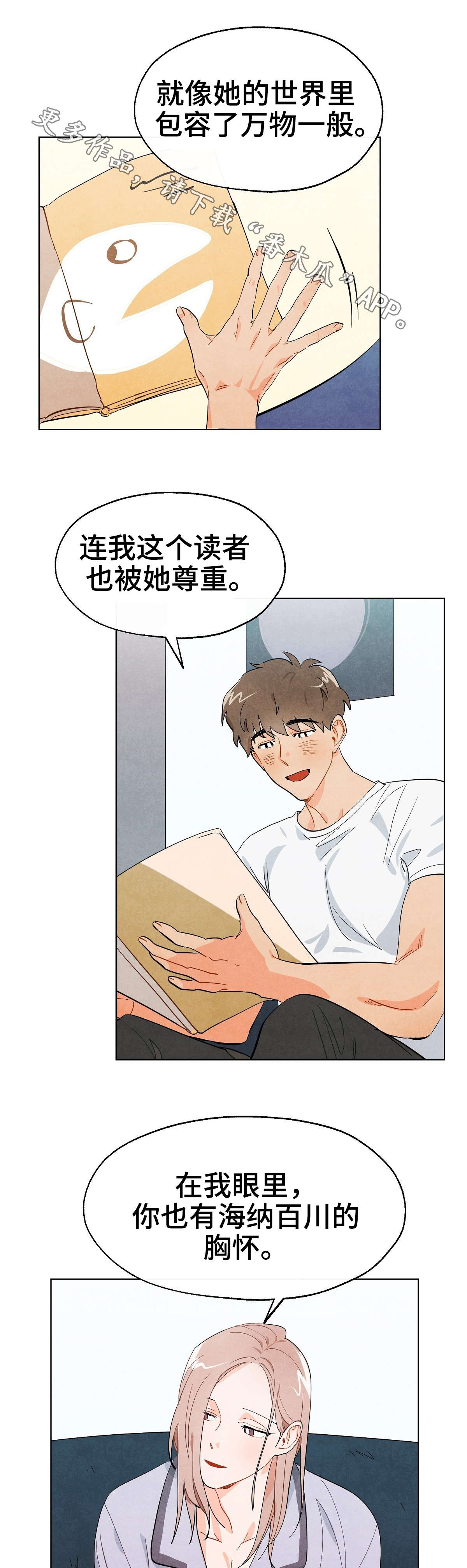 第4章：梦想5