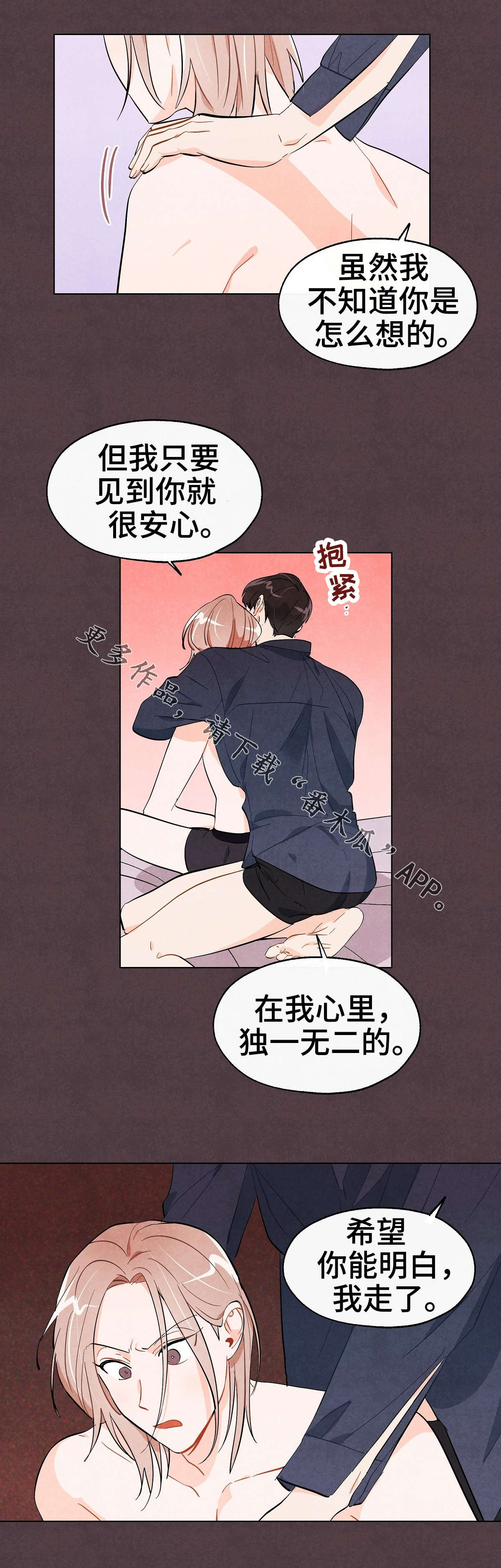 第24章：到此为止6