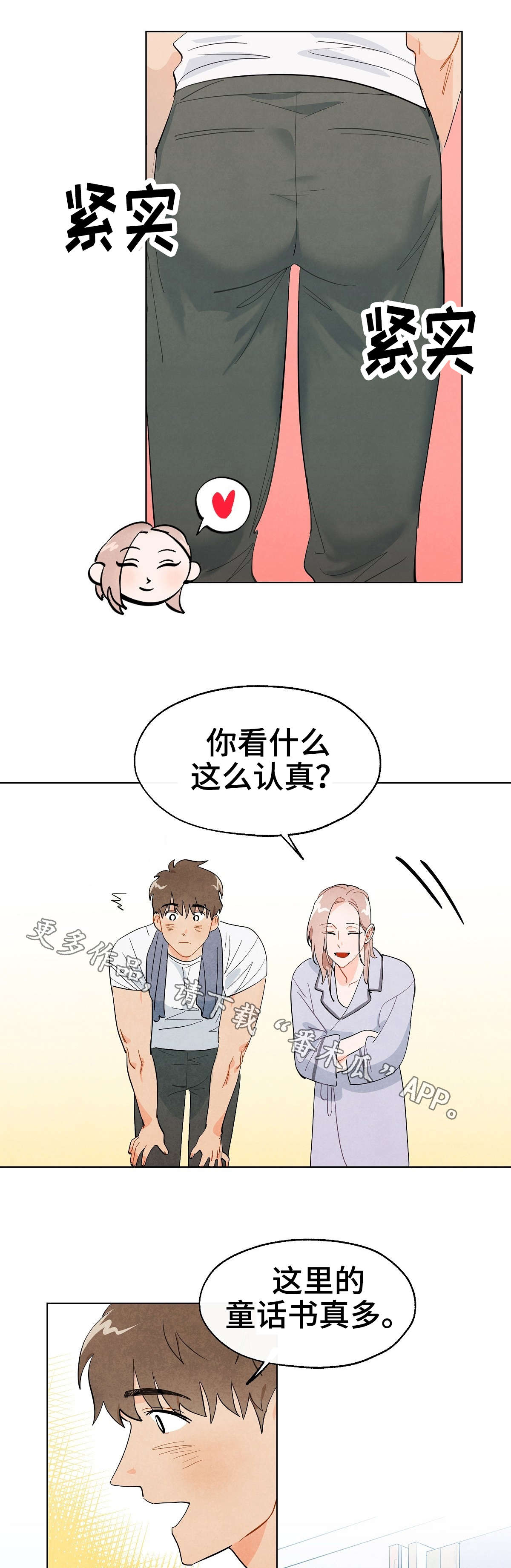 第4章：梦想0