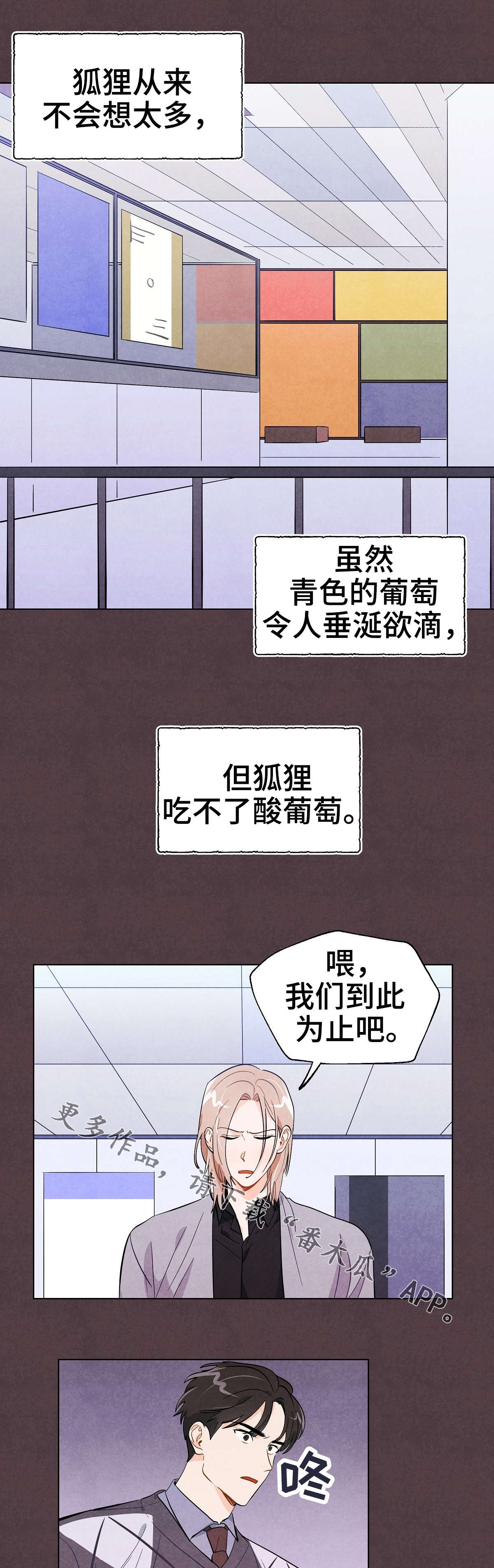 第24章：到此为止8