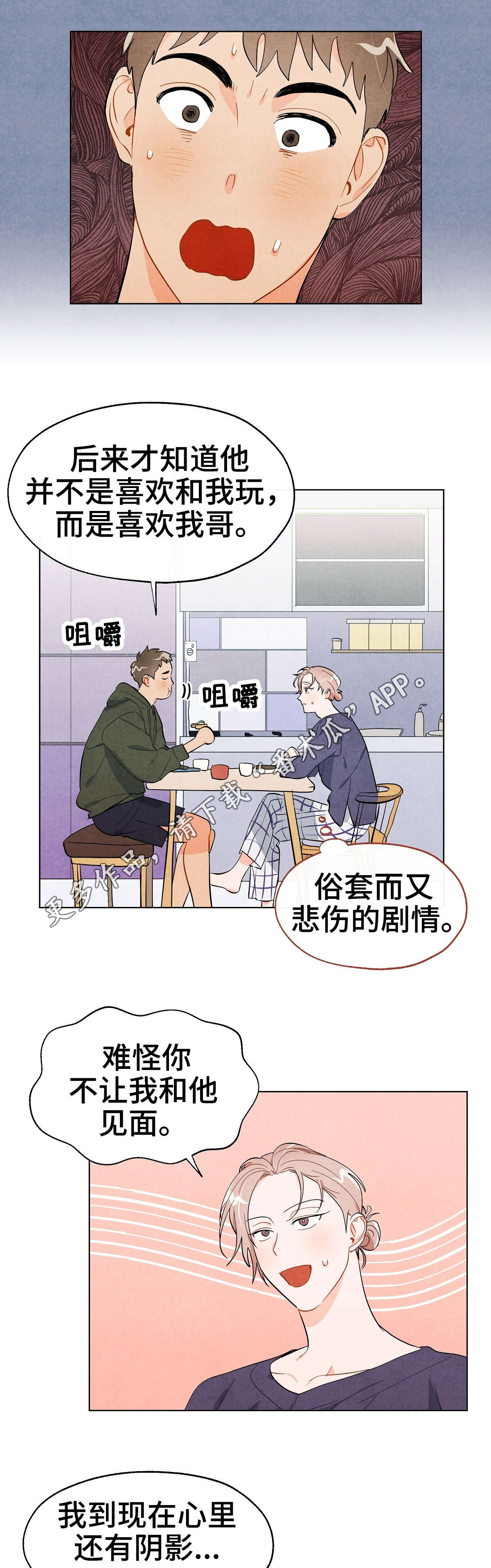 第31章：阴影5